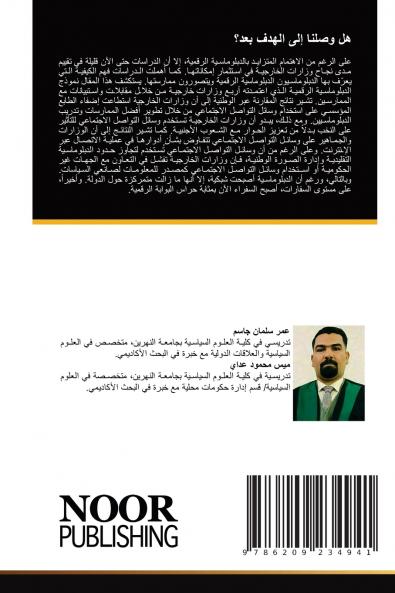 هل وصلنا إلى الهدف بعد؟