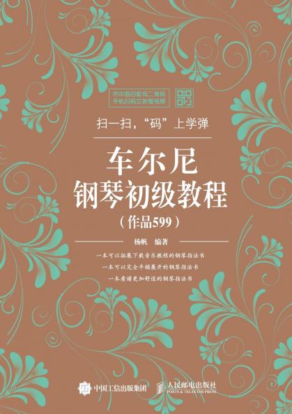 Scan Code to learn to play