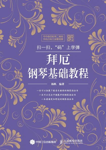 Scan Code to learn to play