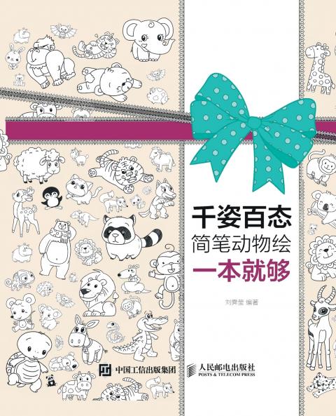 A simple book of animal paintings with various shapes and sizes is enough/?????????????