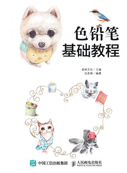 Color Pencil Fundamentals Tutorial/???????