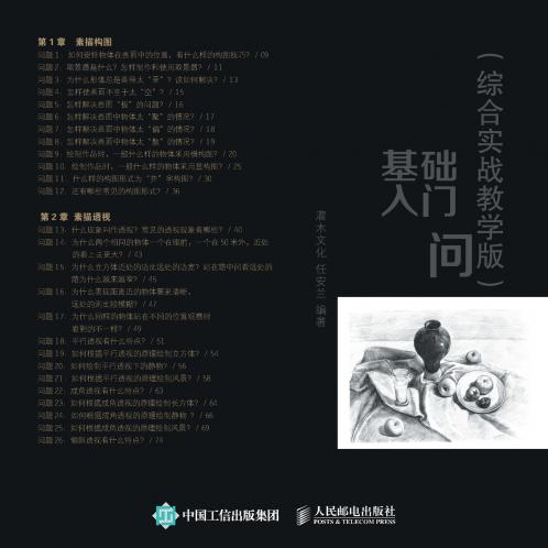 60 Questions for Beginners in Sketching Fundamentals/??????60??????????