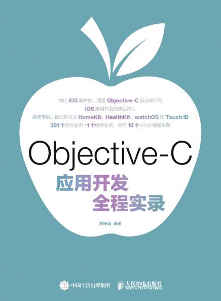 Full process recording of Objective C application development/Objective-C????????