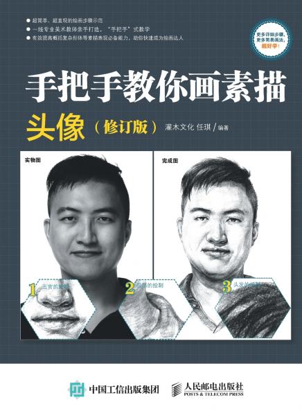 Hand in Hand Teaching You Sketching