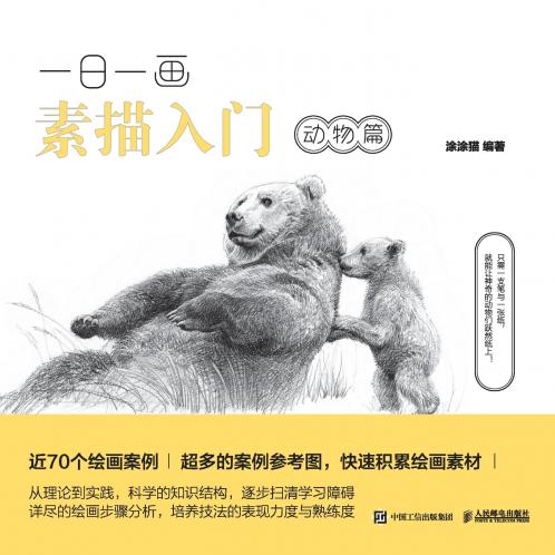 Introduction to Sketching Every Day