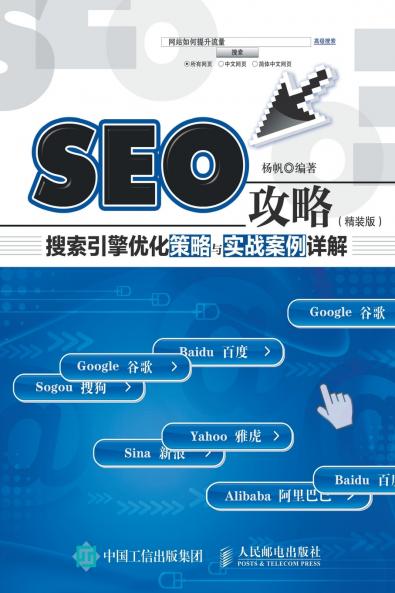 SEO Strategy