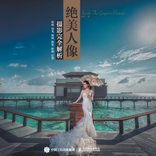 Inside The Gorgeous Portrait