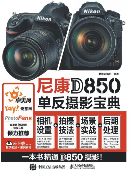 The Nikon D850 Bible