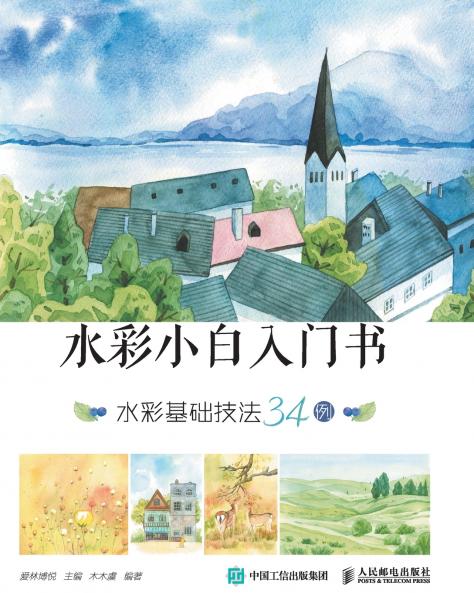 Watercolor Beginner's Book