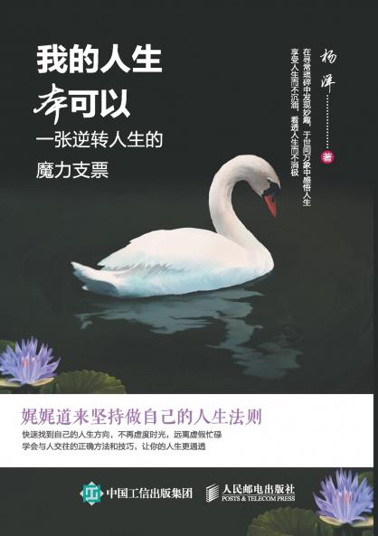 My Life Could Have Been