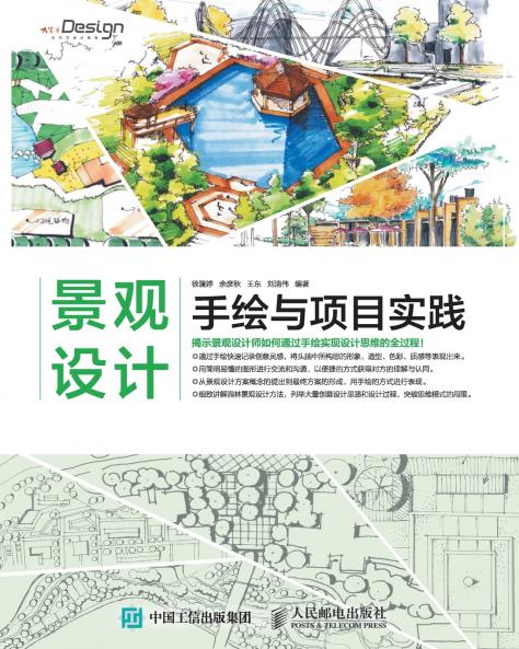 Landscape Design Hand Drawing and Project Practice/景观设计手绘与项目实践