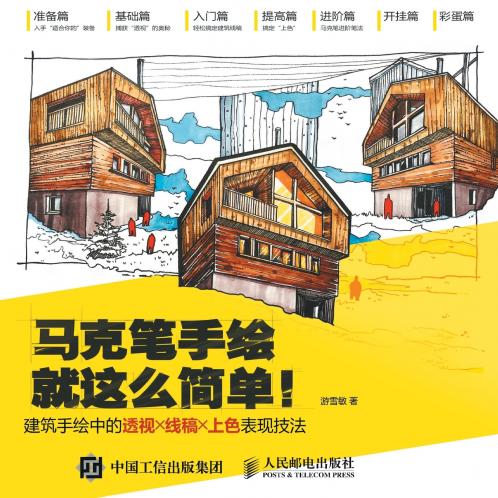 Markpen Hand Drawing is That Simple!