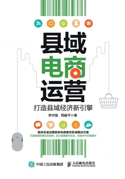 County E-commerce Operation