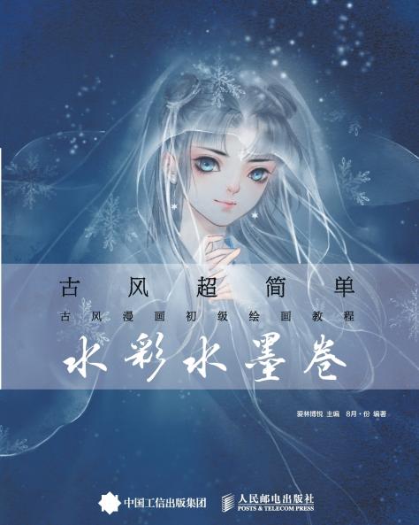 Ancient Style Super Simple