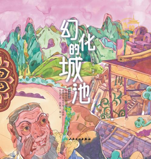 Dunhuang Story Picture Books