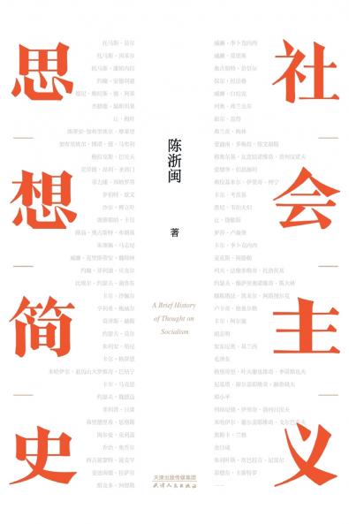 ????????A Brief History of Socialist Thought