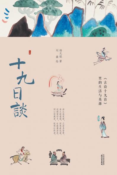 ???????????????????On the 19th