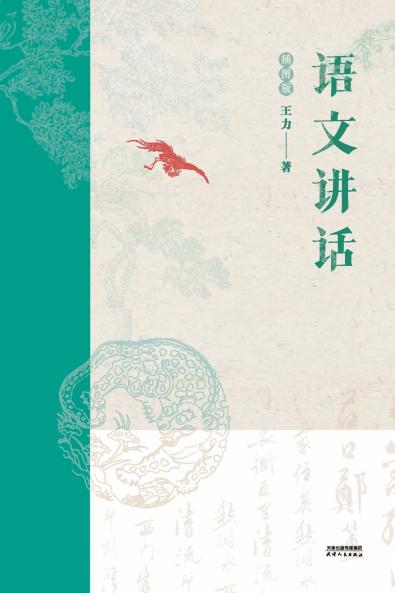 ????????Chinese speech