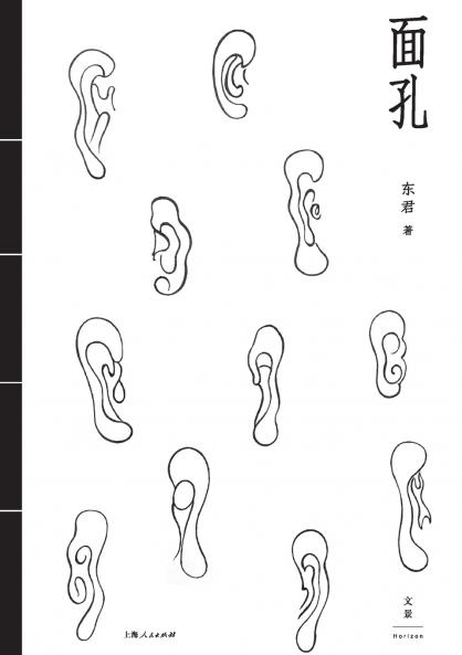 face/面孔