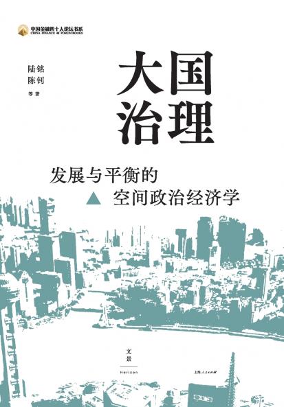 Governance of Mega-Nations