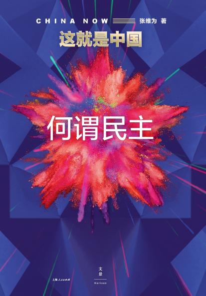 This Is China