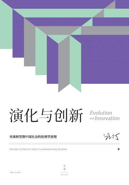 Evolution and Innovation