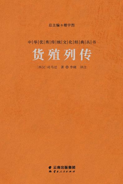 ???? Biographies Of Extremely Wealthy Businessmen