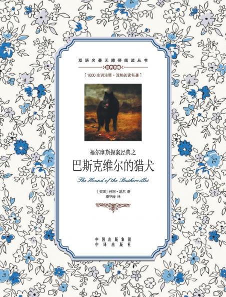 ??????????????????????The Hound of the Baskervilles