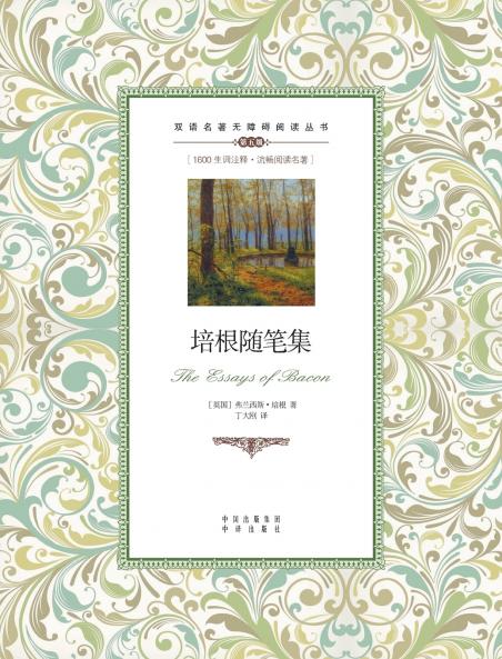 ??????????The Essays of Bacon