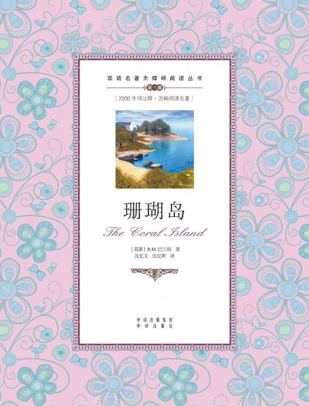 ????????the coral island