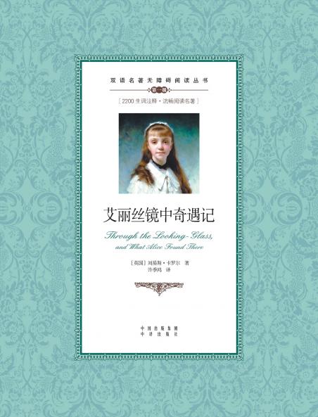 ?????????????Through the Looking-Glass and What Alice Found There