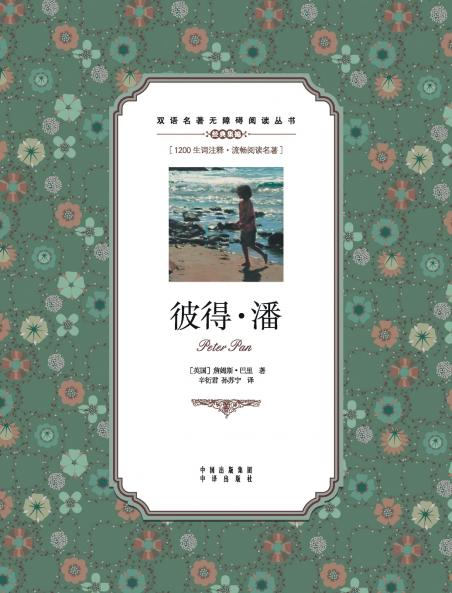 ??•??????Peter Pan