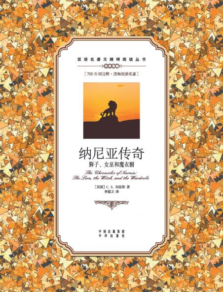 ????????????????????The Chronicles of Narnia