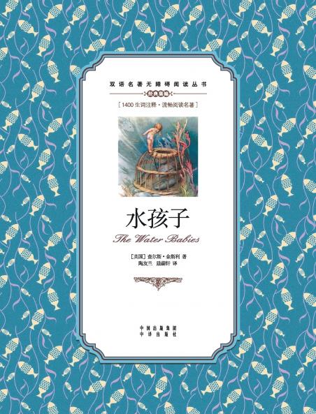 ????????the water babies