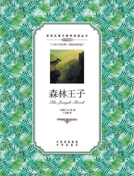 ?????????the Jungle book