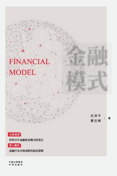 Financial Models