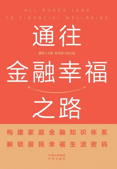 Pathways to Financial Well-being