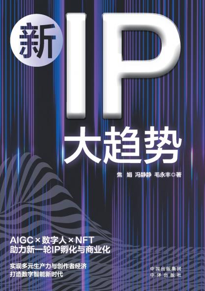 The Defining Paradigm of Next-Generation Intelligent Infrastructure