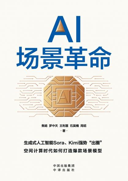 The AI Application Ecosystem Revolution