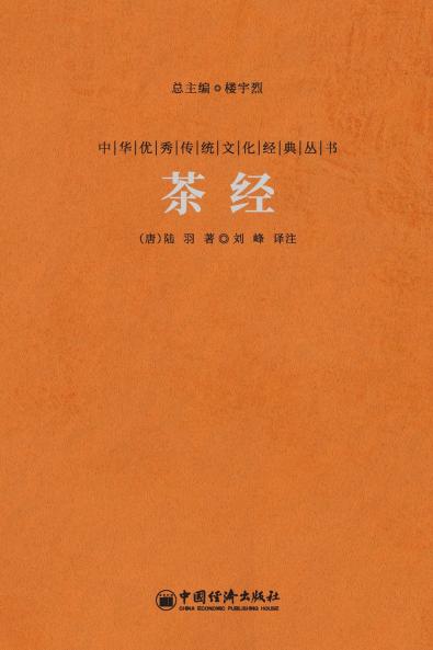 ?? The Classic Of Tea