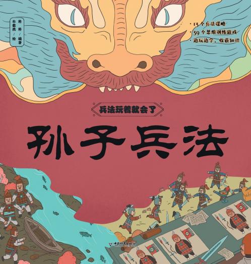 Mastering Strategy Through Play