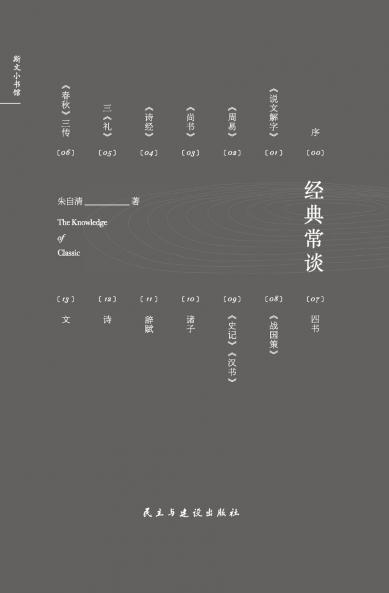 Timeless Conversations