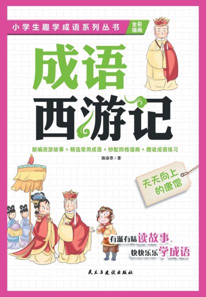 ???????Always Ascending