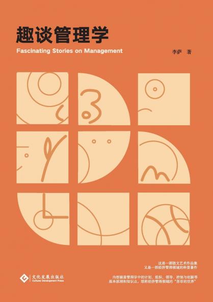 ????? Fascinating Stories On Management