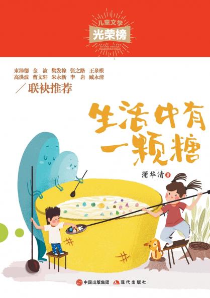 生活中有一颗糖