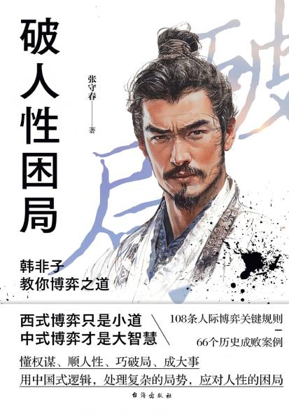 Cracking the Human Maze