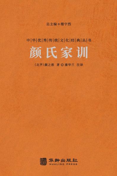 ???? A Family's Admonitions