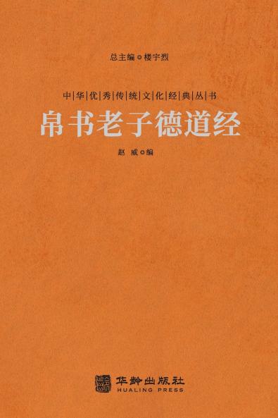 ??????? Mawangdui Silk Texts