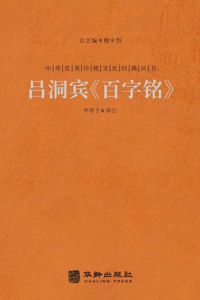 ???????? The Hundred-Character Stele