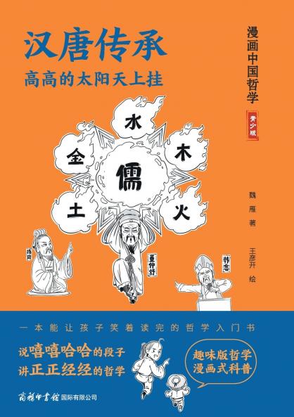 ????????????? The Legacy of Han and Tang